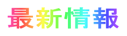 �ŐV���